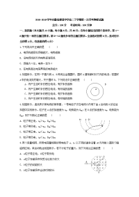 2018-2019学年安徽省郎溪中学高二下学期第一次月考物理试题 Word版