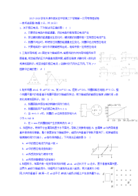 2017-2018学年天津市四合庄中学高二下学期第一次月考物理试题 Word版