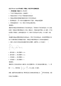 2017-2018学年黑龙江省大庆十中高二下学期第一次月考物理试题 解析版