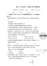 2018-2019学年江西省奉新县第一中学高二上学期第三次月考物理试题 Word版