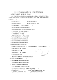 2017-2018学年河北省市巨鹿县二中高一下学期3月月考物理试卷