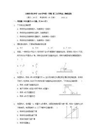 2018-2019学年浙江省台州市书生中学高二上学期第三次月考物理试题 Word版