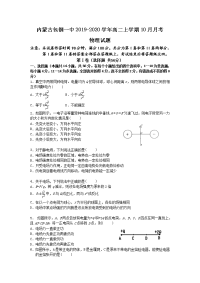 2019-2020学年内蒙古包钢一中高二上学期10月月考物理 word版