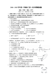 2018-2019学年山西省长治二中高二上学期第一次月考物理试题（Word版）