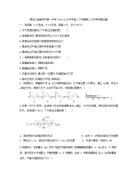 2018-2019学年黑龙江省鹤岗市第一中学高二下学期第二次月考物理试题 Word版