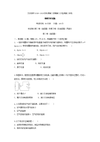 2018-2019学年黑龙江省大庆市第四中学高二下学期第二次月考物理试题 Word版