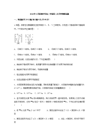 2018-2019学年贵州省思南中学高二下学期第二次月考物理试题 Word版