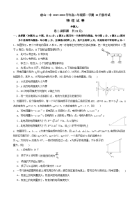 2019-2020学年河北省唐山一中高二上学期10月月考物理试题 Word版