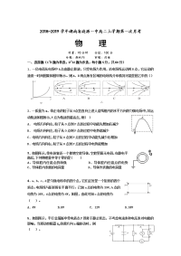 2018-2019学年湖南省涟源一中高二上学期第一次月考物理试题（Word版）