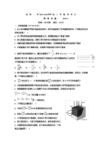 2018-2019学年山西省应县第一中学校高二月考八（6月月考）物理试题 Word版