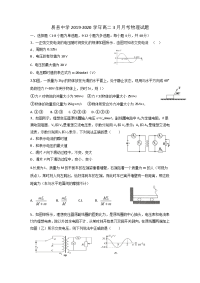 2019-2020学年河北省易县中学高二3月月考物理试题 Word版