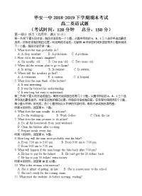 2018-2019学年福建省华安县第一中学高二下学期期末考试 英语 word版