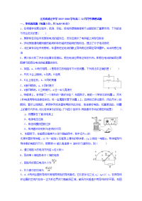 2017-2018学年江苏省清江中学高二12月月考物理试题