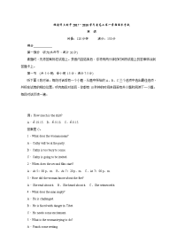 2017-2018学年湖南省师范大学附属中学高二上学期期末考试英语试题（Word版）