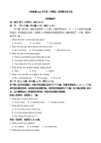 2018-2019学年浙江省临安市七校联盟高二上学期期末模拟英语试题 Word版