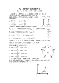 2018-2019学年河南省封丘县一中高二第二次月考物理试题（Word版）