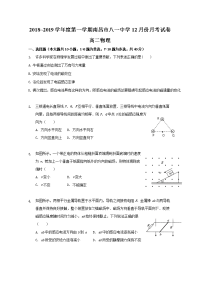 2018-2019学年江西省南昌市八一中学高二12月月考物理试题 Word版