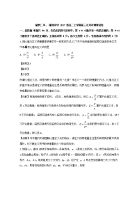 2018-2019学年湖北省随州市第二高级中学、郧阳中学高二12月月考物理试题 解析版