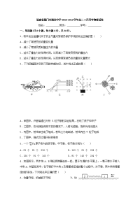 2018-2019学年福建省厦门市湖滨中学高二3月月考物理试题 Word版