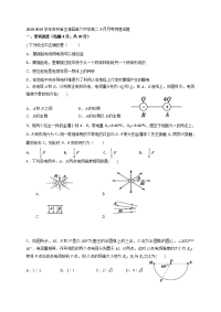 2018-2019学年吉林省汪清县第六中学高二9月月考物理试题 Word版