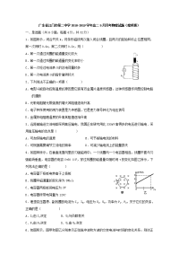 2018-2019学年广东省江门市第二中学高二5月月考物理（理）试题 Word版