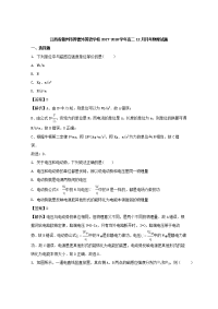 2017-2018学年江西省赣州市厚德外国语学校高二12月月考物理试题 解析版