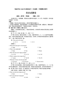 2019-2020学年湖南省张家界市高二上学期期末考试英语试题 word版