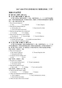 2017-2018学年江苏省南京市六校联合体高二下学期期末考试 英语 Word版