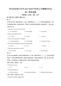 2017-2018学年黑龙江省哈尔滨市第六中学高二下学期期末考试英语试题（Word版）