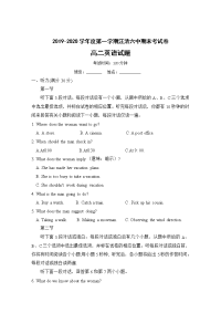 2019-2020学年吉林省汪清县第六中学高二上学期期末考试英语试题 word版