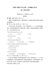 2019-2020学年江苏省大丰区新丰中学高二上学期期末考试英语试题 Word版