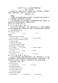 2017-2018学年吉林省扶余市第一中学高二下学期期中考试英语试题 Word版