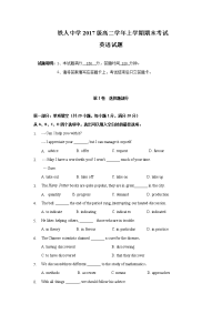 2018-2019学年黑龙江省大庆铁人中学高二上学期期末考试英语试题（Word版）