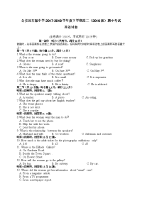 2017-2018学年湖北省公安县车胤中学高二下学期期中考试英语试题（Word版）