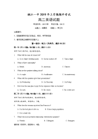 2018-2019学年湖南省桃江县第一中学高二下学期期中考试英语试题 Word版