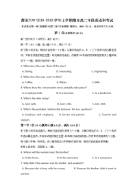 2018-2019学年福建省莆田第六中学高二上学期期末考试英语试题+Word版含答案