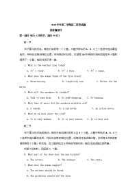 2018-2019学年浙江省嘉兴市第一中学、湖州中学高二下学期期中考试英语试题 Word版