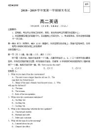 2018-2019学年吉林省榆树一中五校联考高二上学期期末联考英语试题（Word版）