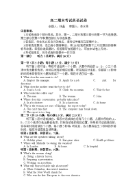 2018-2019学年江西省宜丰中学高二上学期期末考试英语试题 Word版