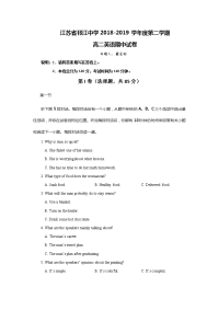 2018-2019学年江苏省邗江中学高二下学期期中考试英语试题 Word版