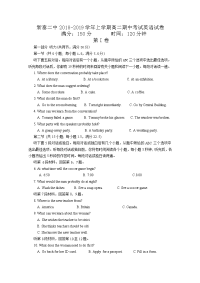 2018-2019学年山东省新泰二中高二上学期期中考试英语试题 Word版