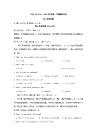 2018-2019学年陕西省西安市长安区第一中学高二上学期期末考试英语试题 Word版