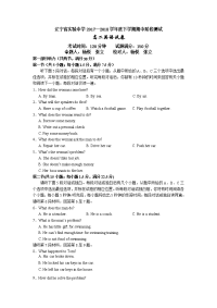 2017-2018学年辽宁省实验中学高二下学期期中考试英语试题 Word版