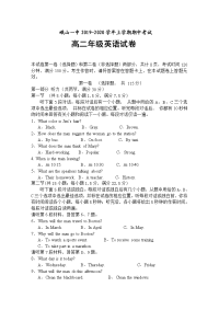 2019-2020学年云南省峨山彝族自治县第一中学高二上学期期中考试英语试题 word版