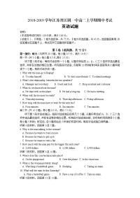 2018-2019学年江苏省江阴一中高二上学期期中考试英语试题 Word版