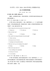 2018-2019学年湖北省华中师范大学第一附属中学高二上学期期末考试英语试题 Word版