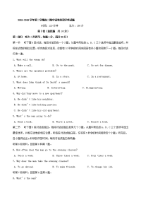 2018-2019学年江苏省无锡市江阴四校高二下学期期中考试英语试题 Word版