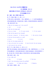 2017-2018学年福建省东山第二中学高二上学期期中考试英语试题