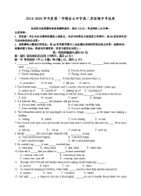 2019-2020学年广东省汕头市金山中学高二上学期期中考试 英语 word版