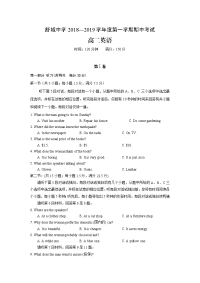 2018-2019学年安徽省六安市舒城中学高二上学期第三次统考（期中）英语试题 Word版